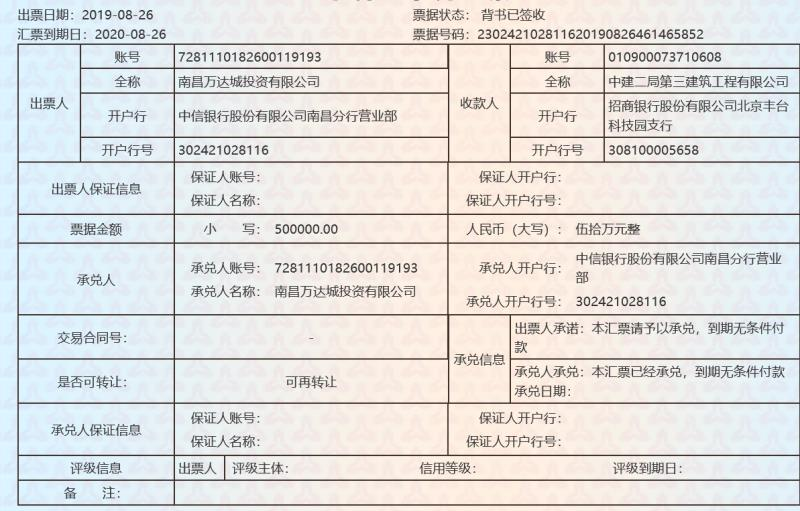 南昌万达城投资商业承兑汇票贴现咨询
